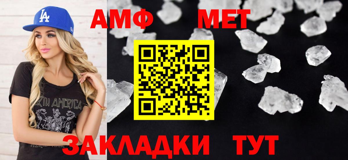 Amphetamine 97%  АМФ  Амфетамин  Люберцы  Вход с VPN 