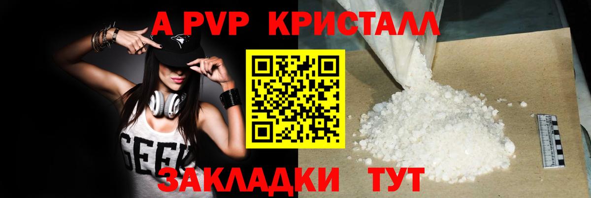 А ПВП Соль Люберцы