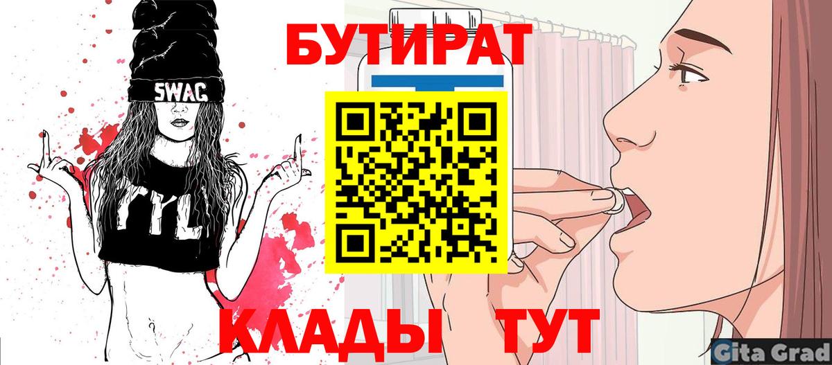Люберцы  БУТИРАТ GHB  Вход с VPN 