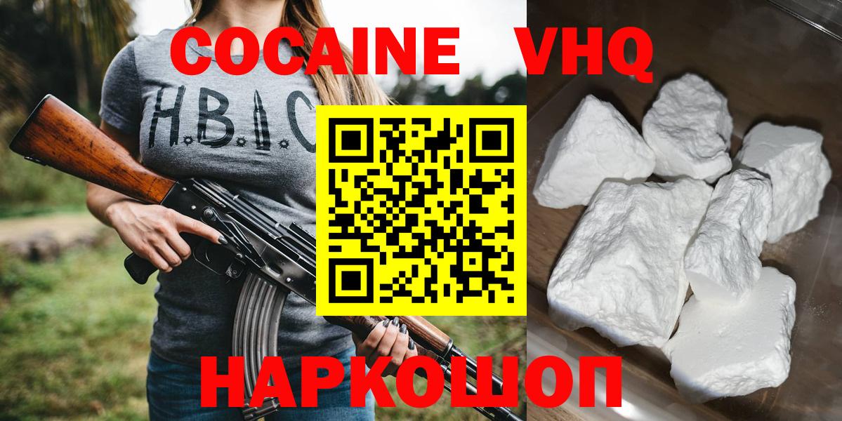 Кокаин Fish Scale  Вход с VPN  Люберцы  COCAIN  COCAIN Fish Scale 