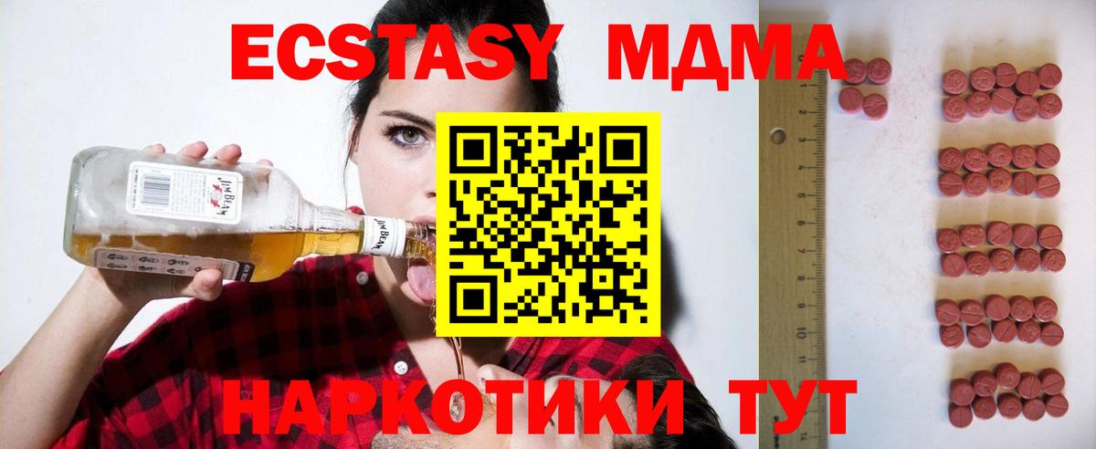 площадка телеграм  Ecstasy Punisher  Люберцы  hydra tor  Экстази бентли  Вход с VPN  Экстази 