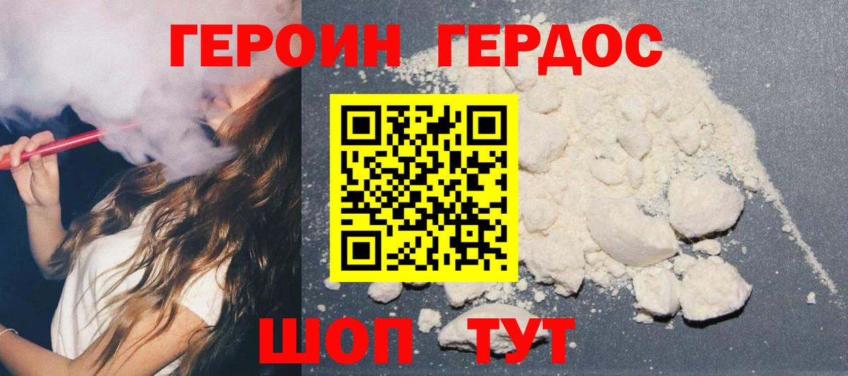 Люберцы  ГЕРОИН белый  Вход с VPN 