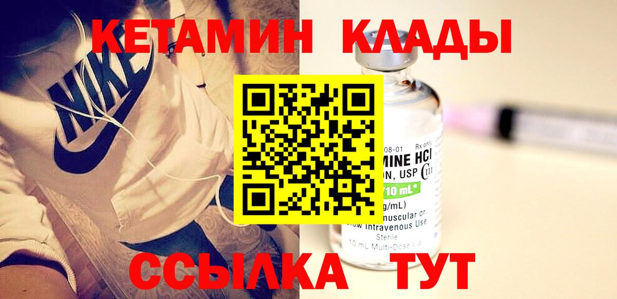 Люберцы  КЕТАМИН ketamine  Вход с VPN 