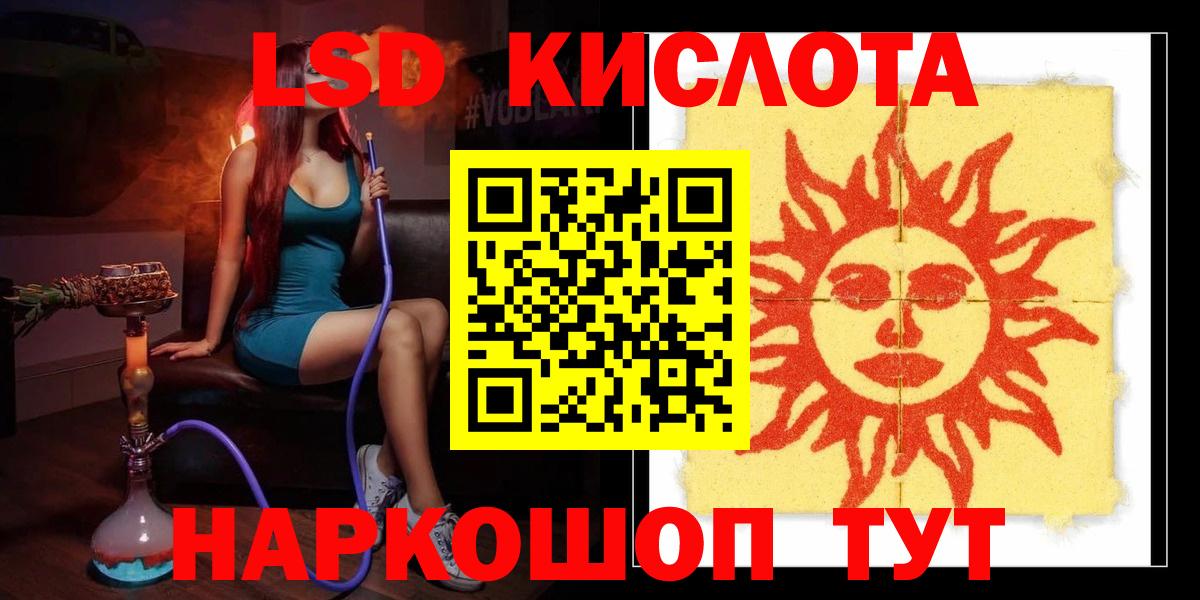 ЛСД экстази  LSD-25 экстази ecstasy  блэк спрут ССЫЛКА  Вход с VPN  Люберцы  Лсд 25 экстази ecstasy 