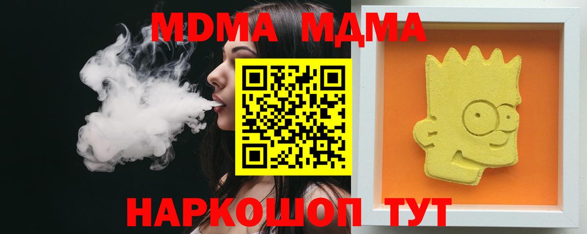 MDMA молли Люберцы