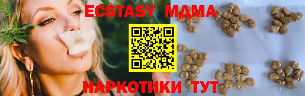 Люберцы  МДМА молли  Вход с VPN  MDMA молли 