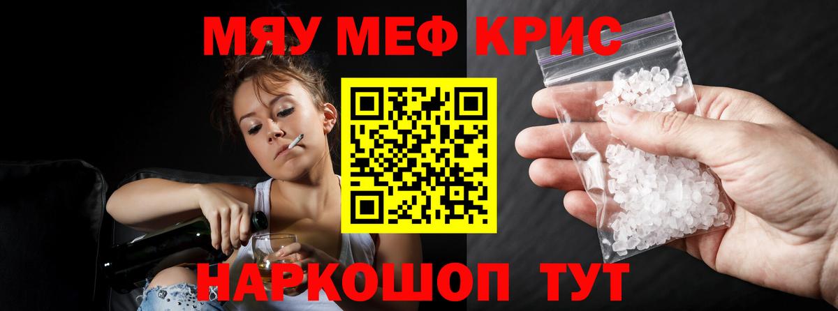 Мефедрон 4 MMC  МЕФ mephedrone  Вход с VPN  Мефедрон  МЯУ-МЯУ  Люберцы 
