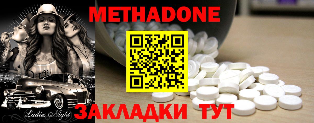 shop наркотические препараты  Метадон белоснежный  Вход с VPN  Люберцы 