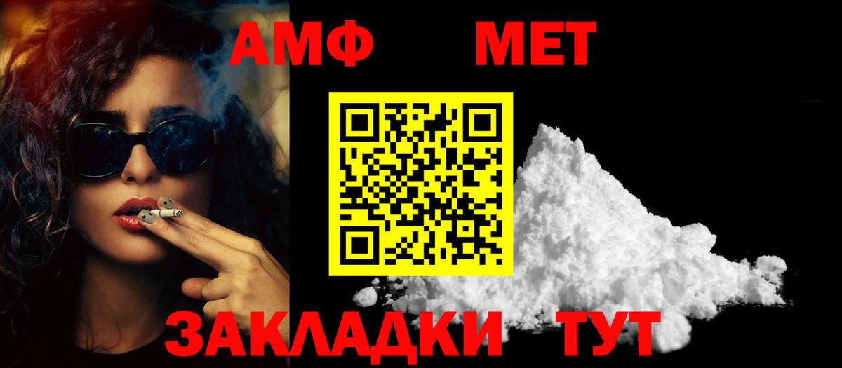 Люберцы  МЕТАМФЕТАМИН витя  Вход с VPN 