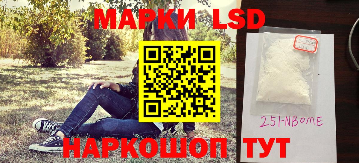 Люберцы  Марки NBOMe 1500мкг  Марки NBOMe 1500мкг  Вход с VPN 